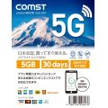 COMSTプリペイド5G/4Gデータ専用SIM 5GB/30日