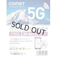 COMSTプリペイド5G/4Gデータ専用SIM 1日最大300MB/30日