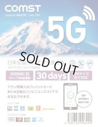 COMSTプリペイド5G/4Gデータ専用SIM 1日最大300MB/30日