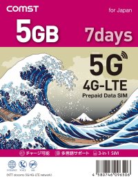 COMSTプリペイド5G/4Gデータ専用SIM 5GB/7日