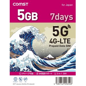 画像1: COMSTプリペイド5G/4Gデータ専用SIM 5GB/7日