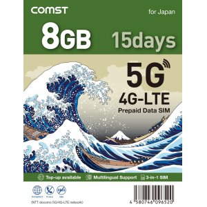 画像3: COMSTプリペイド5G/4Gデータ専用SIM 8GB/15日