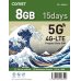 画像3: COMSTプリペイド5G/4Gデータ専用SIM 8GB/15日 (3)