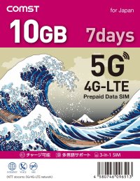 COMSTプリペイド5G/4Gデータ専用SIM 10GB/7日