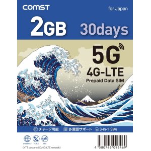 画像1: COMSTプリペイド5G/4Gデータ専用SIM 2GB/30日プラン