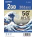 画像1: COMSTプリペイド5G/4Gデータ専用SIM 2GB/30日プラン (1)