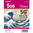 画像1: COMSTプリペイド5G/4Gデータ専用SIM 5GB/7日 (1)