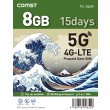 画像3: COMSTプリペイド5G/4Gデータ専用SIM 8GB/15日 (3)