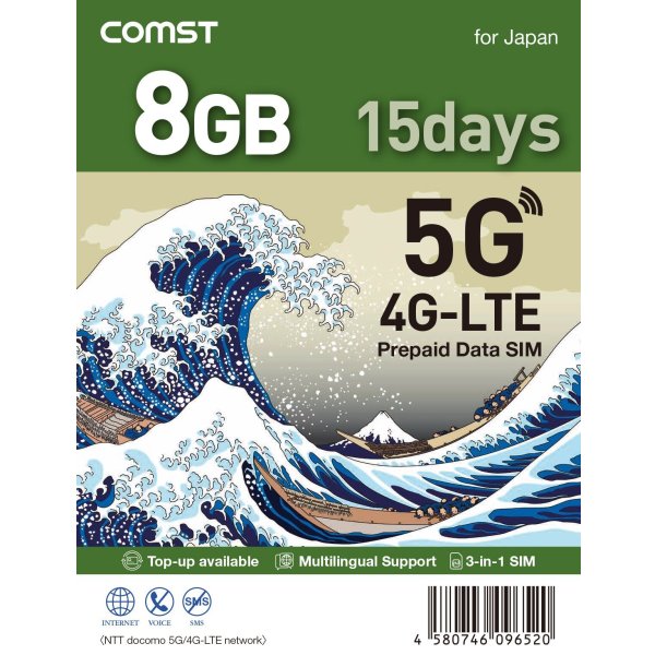 画像3: COMSTプリペイド5G/4Gデータ専用SIM 8GB/15日 (3)