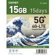 画像3: COMSTプリペイド5G/4Gデータ専用SIM 15GB/15日 (3)