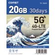 画像3: COMSTプリペイド5G/4Gデータ専用SIM 20GB/30日 (3)
