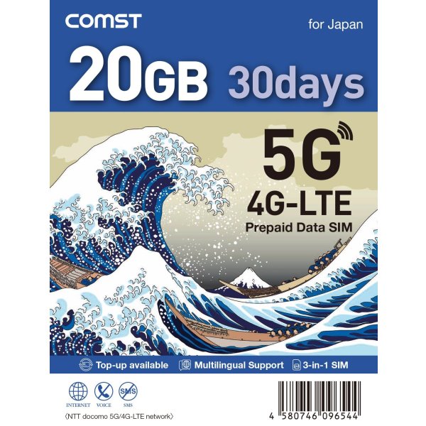 画像3: COMSTプリペイド5G/4Gデータ専用SIM 20GB/30日 (3)