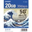 画像1: COMSTプリペイド5G/4Gデータ専用SIM 20GB/30日 (1)