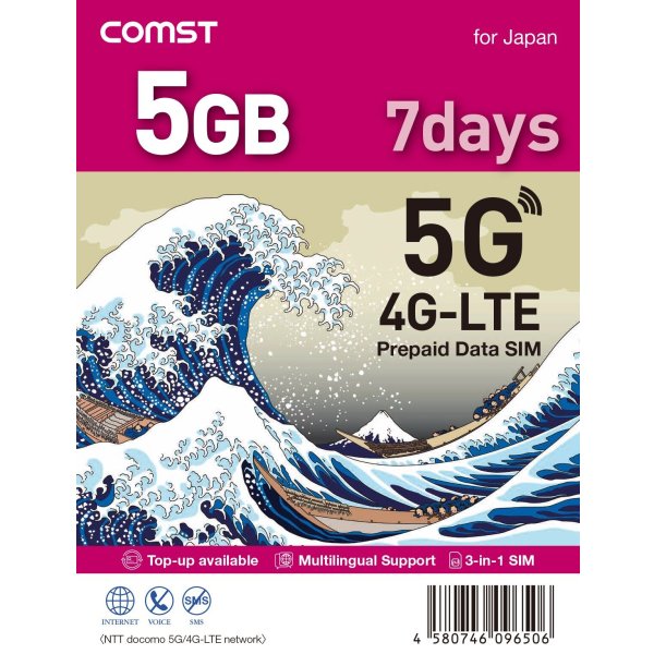 画像3: COMSTプリペイド5G/4Gデータ専用SIM 5GB/7日 (3)