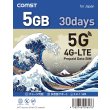 画像1: COMSTプリペイド5G/4Gデータ専用SIM 5GB/30日 (1)