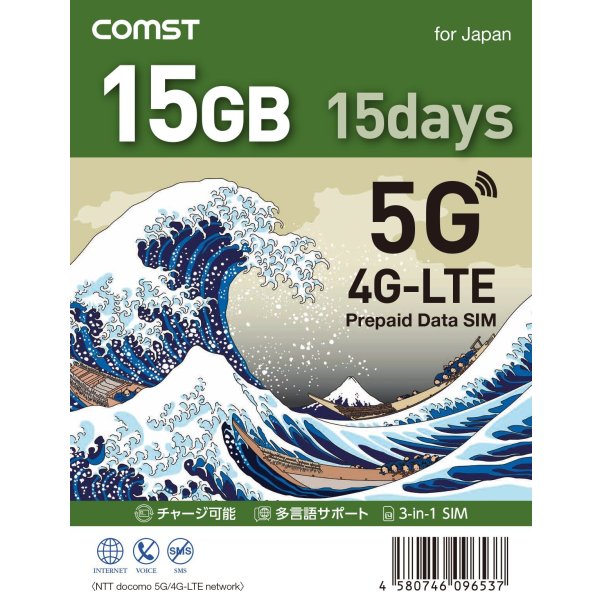 画像1: COMSTプリペイド5G/4Gデータ専用SIM 15GB/15日 (1)